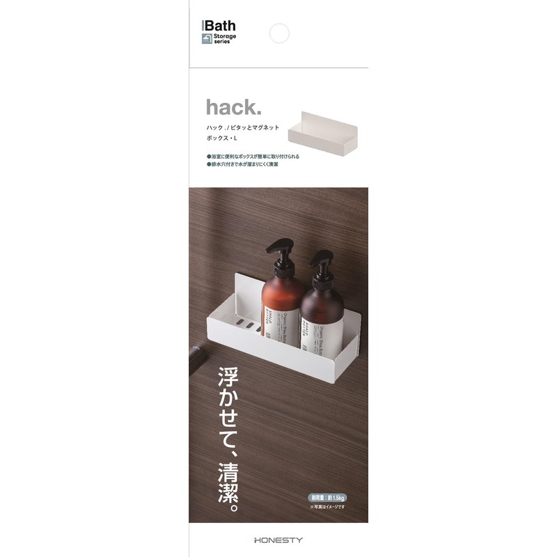 Anesty Hack/Pitatto Magnetic Box L (with drainage) HO2236