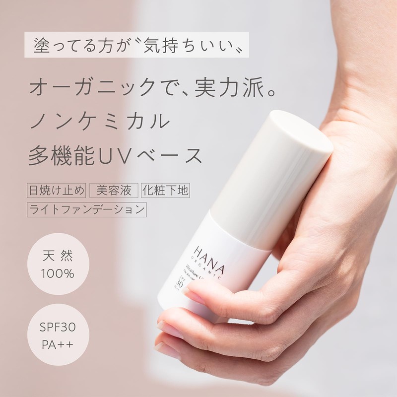 HANA ORGANIC WEAR LUO UV Sunscreen Makeup Base Daytime Serum