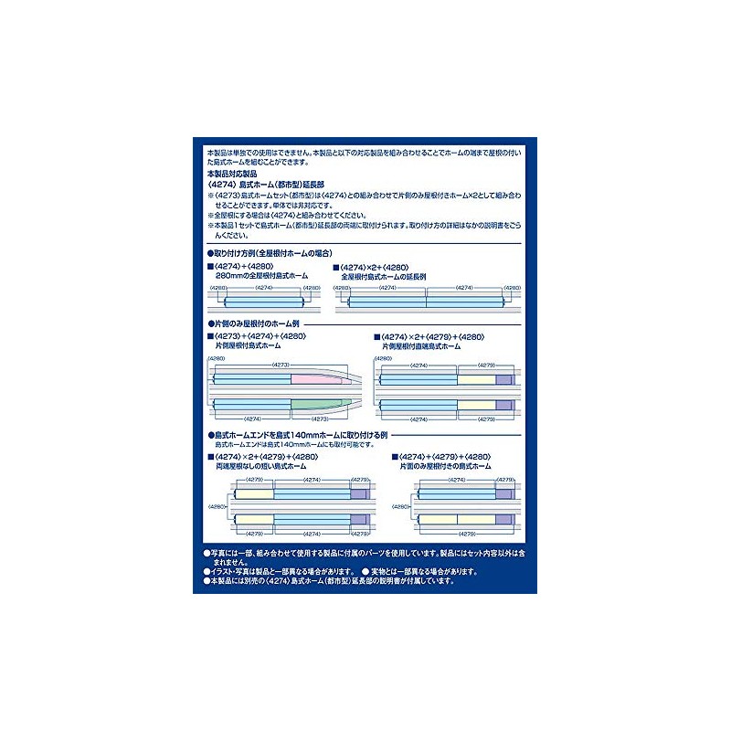TOMIX 4280 N Gauge Island Type Home End Set for