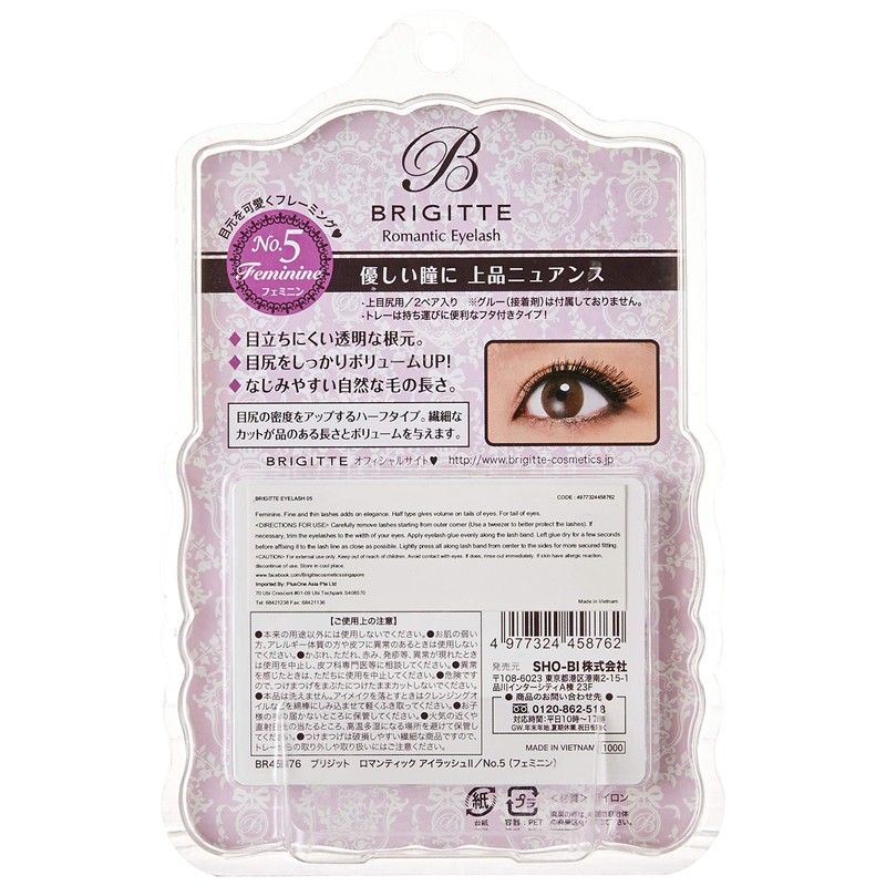 BRIGITTE (Brigitte) romantexikkuairassyu 2 No. 5 Feminine on Lashes For
