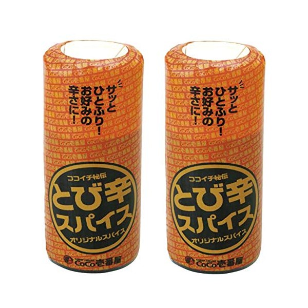 【SET OF 2】 CoCo Ichibanya Curry House, Jikiden Secret seasoning spices "Tobikara Exclusive Spice" (43g)
