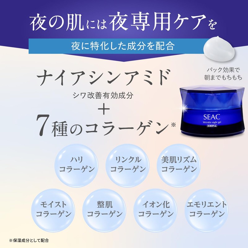 SEAC Setagaya Natural Foods Wrinkle Improvement All-in-One Wrinkle Improvement Moisturizing