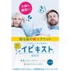 Ikeda Modelo Ivist, 0.9 oz (25 g)