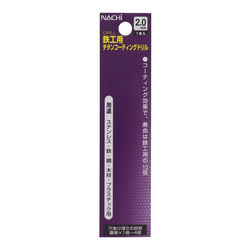Nachi Titanium Coated Drill for Ironworking, Thinning, 0.08 inches (2.0