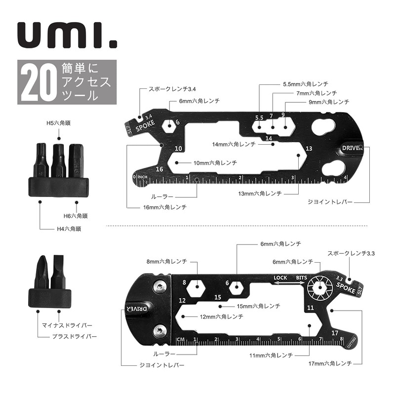Umi 20 in 1 Bicycle Repair Multi Tool Kit, Emergency