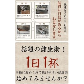 Namame Tea, Made in Japan, 0.01 oz (2.5 g) x 30 Packets + 20 Packets, Greengroman's White Nata Bean Tea, Health Tea Farm