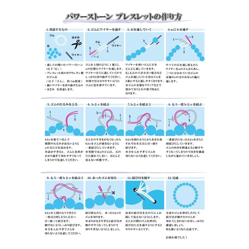 (SAJ) Operon Rubber for Bracelets (Bracelet Making Instructions Included) (1