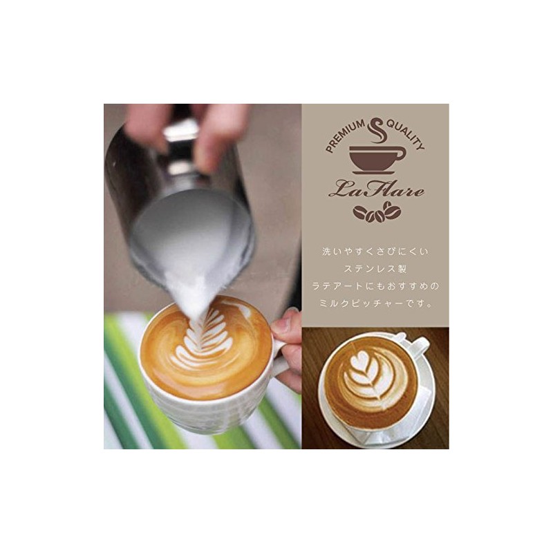 [La Flare] Stainless Steel mirukuzyagu Milk Pitcher 350ml ratea-to