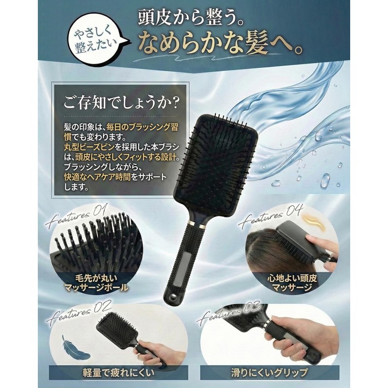 ヘアブラシ 【雑誌Ray掲載・現役美容師監修】 メンズ レディース パドルブラシ 髪の毛 サラサラ マッサージブラシ 美髪 (ゴールド)