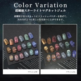 Coikaze Magnetic Nails, Ultra Fine Particles, Magnets, Gel Nails, Magnets, Magnets, Magnets, Blue, Dull Color, Galaxy Gel Nail Color, Cat Eye, UV/LED Compatible, 6 Color Set, Gel Nail Kit (Ultra