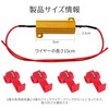 High Fla Prevention Resistor, LED Resistor, For 12 V, 50