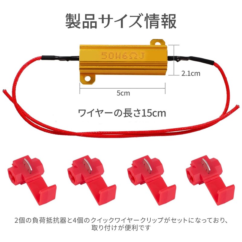 High Fla Prevention Resistor, LED Resistor, For 12 V, 50
