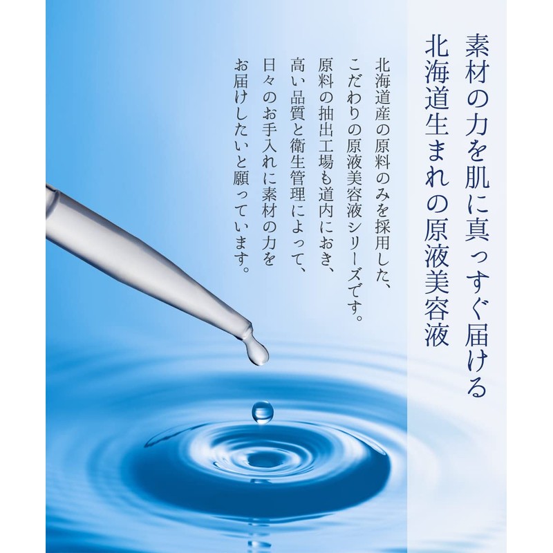 Hokkaido Proteoglycan Solution Essence, Moisturizing, Hali, 100% Unscented Solution, Uncolored,