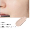 sopo SPF43 PA+++ UV Base Makeup Base 23AW