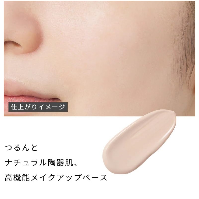 sopo SPF43 PA+++ UV Base Makeup Base 23AW