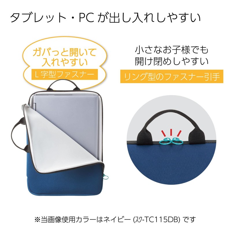 KOKUYO SK-TC115DB Easy to Put In School Bag PC Tablet
