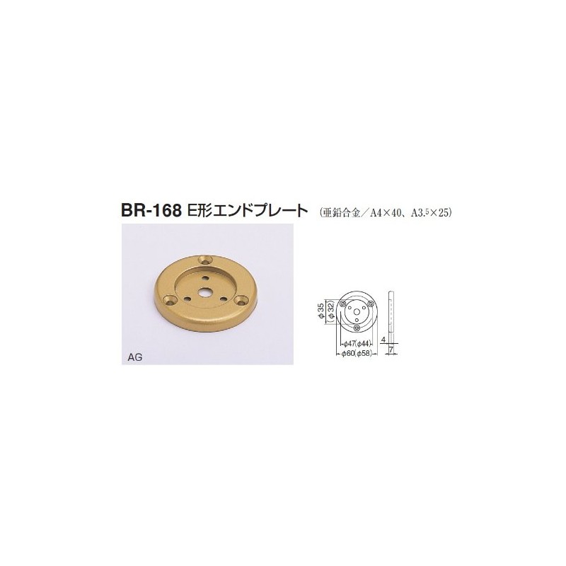 Polar Bear E Shape End Plate 32Φ Amber BR-168 (Handrail