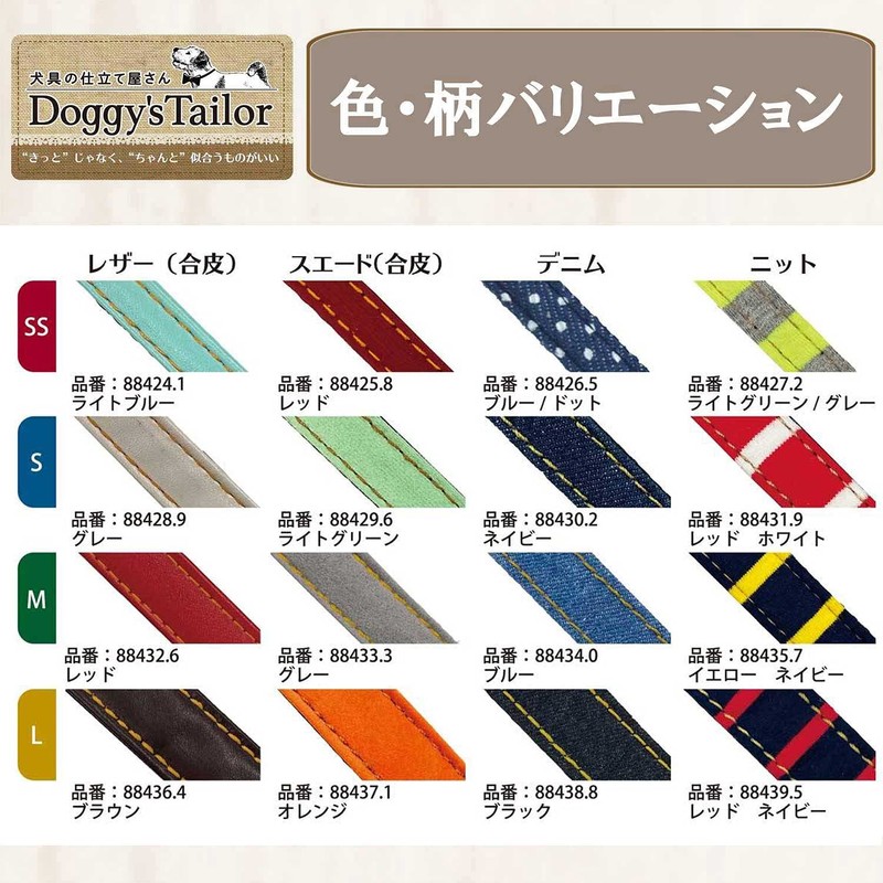 Doggy's Tailor Dog Collar SS Denim Style