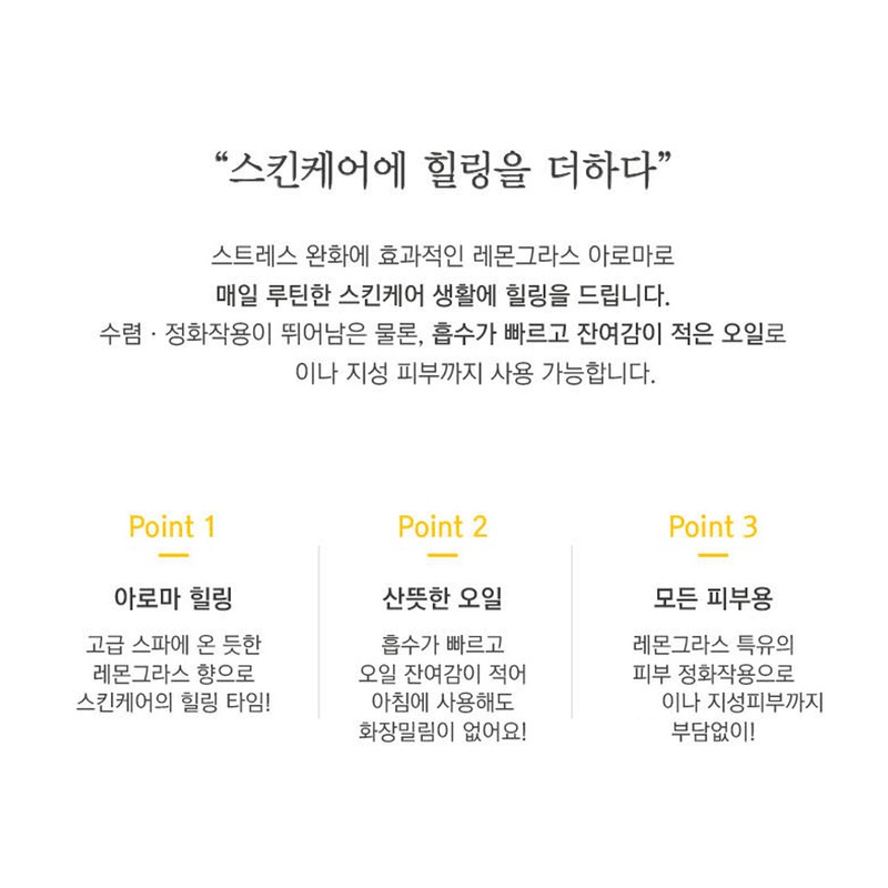 Partner company Skinbolic Lemongrass Oil Serum 30ml / 스킨볼릭 레몬그라스