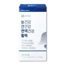 Chong Kun Dang Eye Health Liver Health Immune Health Vitality Eye Liver Health 180 Capsules, 2 Boxes, 90 Tablets / 종근당 눈건강 간건강 면역건강 활력 눈간면활 180캡슐, 2박스, 90정