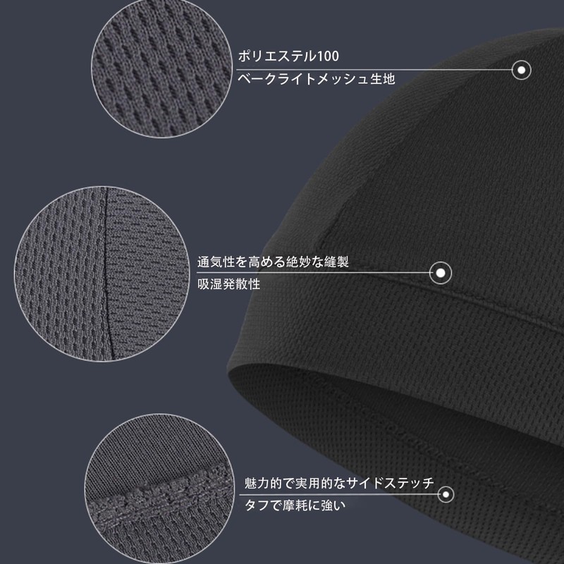 Asng Inner Cap, Set of 2, Summer, Bike Cap, Cool,