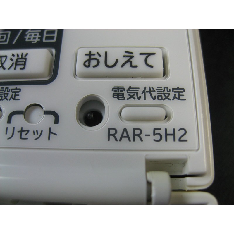 日立 エアコンリモコン RAR-5H2