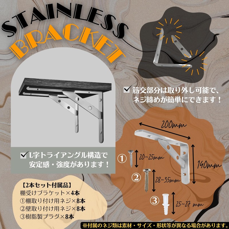 Stainless Steel Shelf Bracket, DIY Bracket, Angle, L-Shaped, Hairline, Screws,