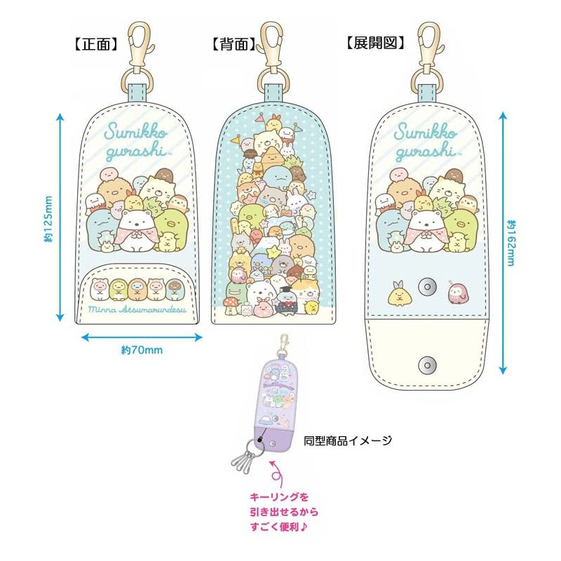 Ki Company Sumikko Gurashi Goods Reel Key Case 549206 Sumikko