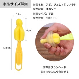 ALLVD Baby Bottle Nipple Brush, Set of 8, High Density Sponge for Removing Dirt, Wide Diameter Support, Nipple Cleaning Tool, Strong Water Absorption, Strong Water Absorption, Keeps Clean with Hanging