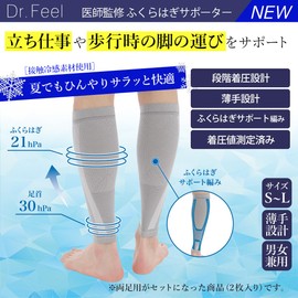 Dr.Feel Doctor Supervised Calf Supporter, Cool, Comfortable Even in Summer- (Uses Cool Contact Material) (2 Pieces) Compression Compression Unisex Made in Japan Black (S)