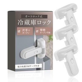 § &∞ & COCO Refrigerator Lock, Auto-Lock, Steps/Slopes, Easy Installation, Drawer, Child Lock, Stopper, For Dementia, Earthquake Prevention, Baby Guard, Tamper Prevention (3 White)