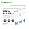 [Nutri Garden] Mega Plus All-in-One Multipack Solution 30 sachets, 3 packs / [뉴트리가든] 메가플러스 올인원 멀티팩 솔루션 30포, 3개