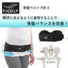 FiCOLY 骨盤ベルト 骨盤 腰用 サポートベルト 腰 サポーター ゴム ベルト 大きいサイズ