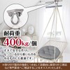 2 Swing Hanger Ceiling Hook Swing Hammock Hardware Hanging Chair
