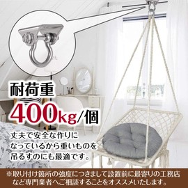 2 Swing Hanger Ceiling Hook Swing Hammock Hardware Hanging Chair Hanging Hardware Aerial Yoga Gym Sandbag (Short Hooks)
