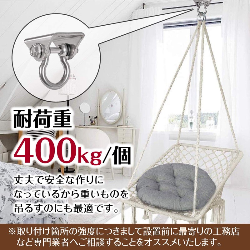 2 Swing Hanger Ceiling Hook Swing Hammock Hardware Hanging Chair