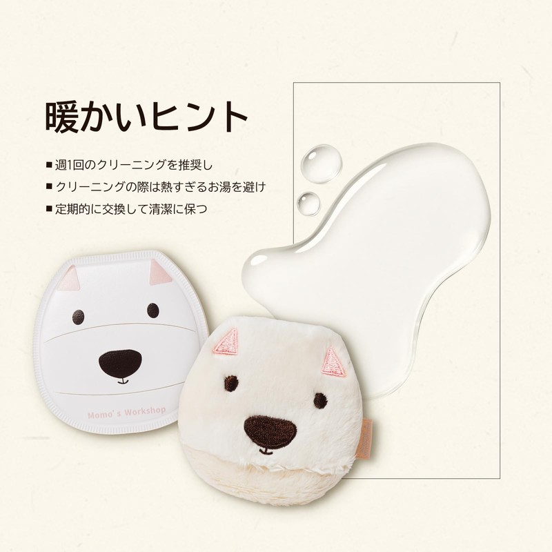 Momo's Workshop Cute Makeup Puff Set, Makeup Sponge + Powder
