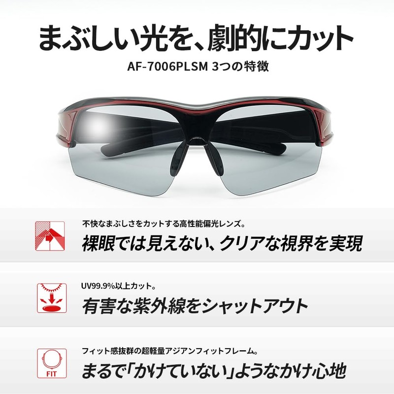 Afit AF-7006P Polarized Sunglasses, Men's, Sports, Golf, Running, Baseball, UV