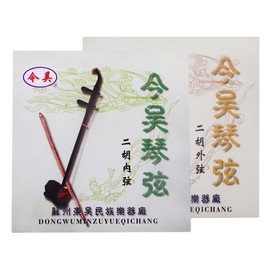 2 Sets Professional Level Erhu Strings（Inner chord plus outer chord）