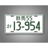 JDM License Tag Initial D Aluminum Japanese License Plate AE86