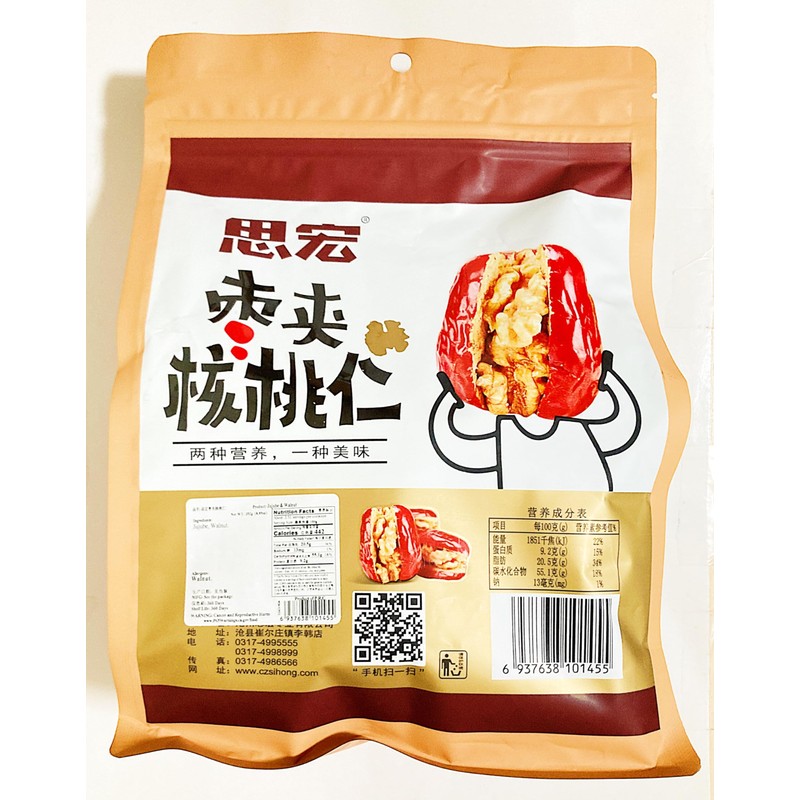 Jujube & Walnut,Red Date Walnut Snack, Premium Stuffed Jujube, 252g