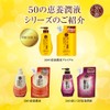 50 no Megumi Collagen Hydrating Solution Premium High Moisturizing All-in-One