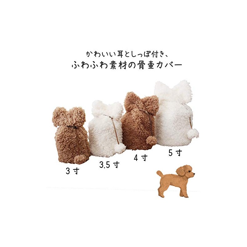 Urn Cover, Single Item, Fuwamoko, 5 Inches, Ears and Tail,