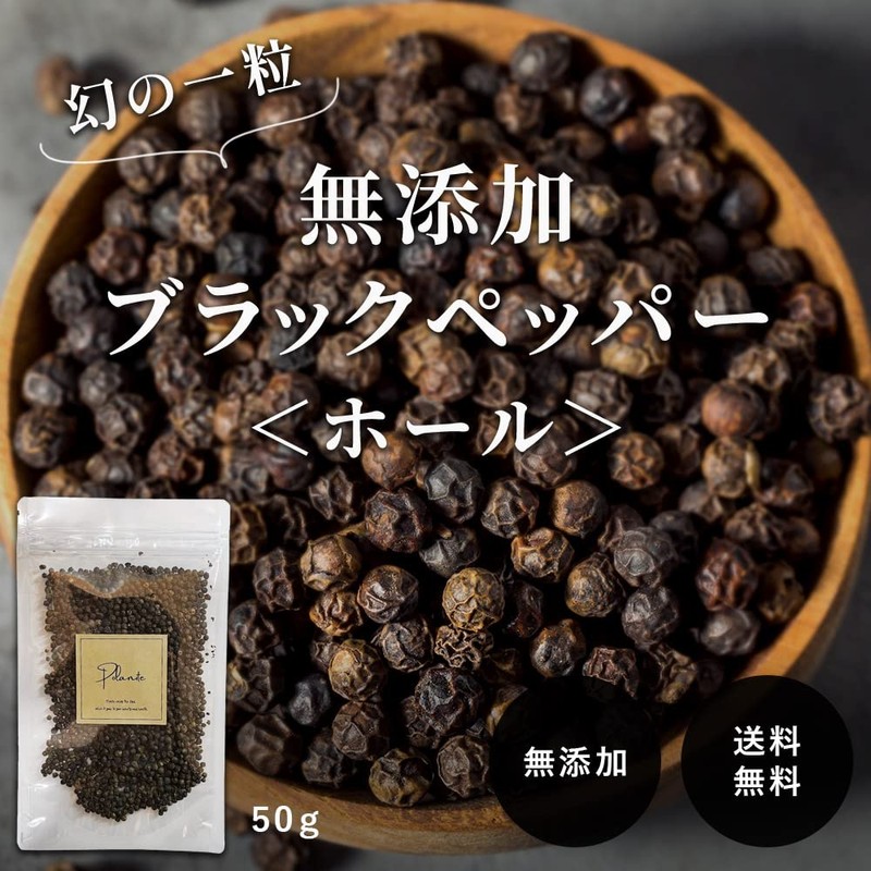 Phantom Pepper Hole 1.8 oz (50 g) No Additives, Original