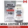 Megalecithin 1200 Soy Lecithin 100% 1 200mg x 250 tablets 542795 / 메가레시틴 1200 대두레시틴100% 1 200mg x 250정 542795