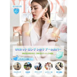 Fourfivesix Haru Silk Arm Cover, UV Protection, Long Silk, UV Protection, Prevents Stuffy, UV Protection, UV Protection, Sunscreen Cover, Cooling Arm Cover, Women's Arm Cover, Cool, Long Length,