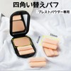 YOYOSOFT Pressed Powder Puff Powder Puff Square Thin Flocky Puff