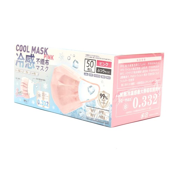 Summer Cool Cool Touch Cool Non-woven Fabric Contact Cold Temperature 0.332 Disposable Non-woven Mask Pink for Adults 50 Pack
