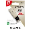 ソニー USBメモリ USB3.1 64GB ゴールド 高速タイプ USM64GQXN [国内正規品]