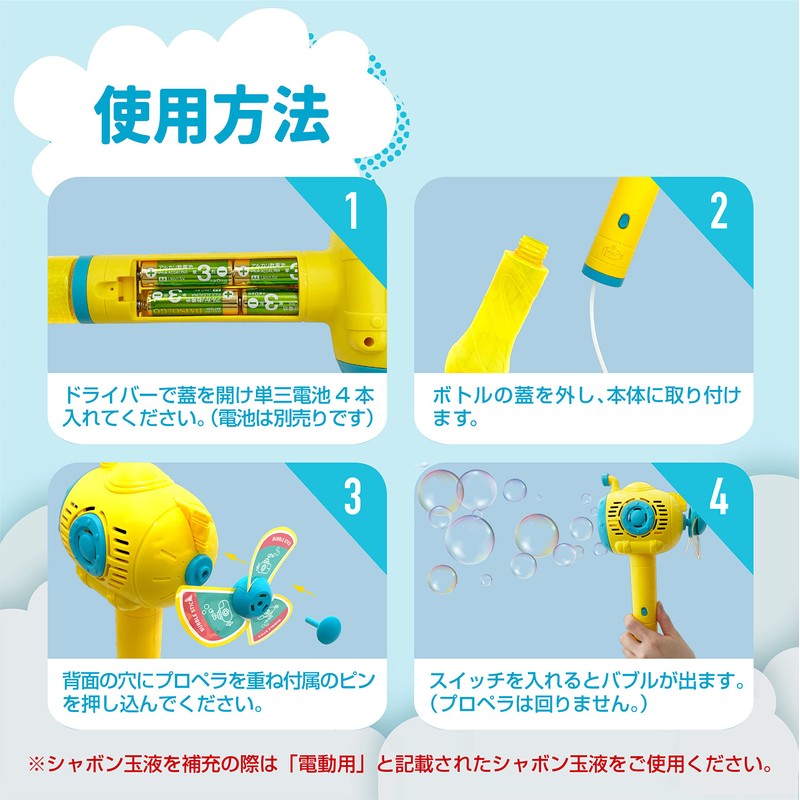 BukBukLAB Electric Bubble Stick or Windmill, Submarine, Propeller, Includes 1